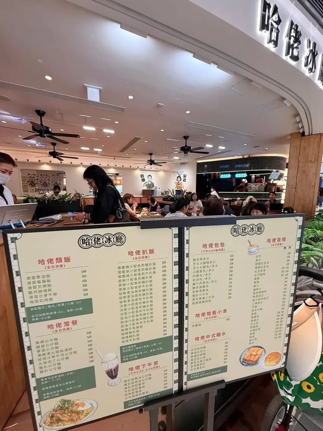 哈佬冰廳 photo 7