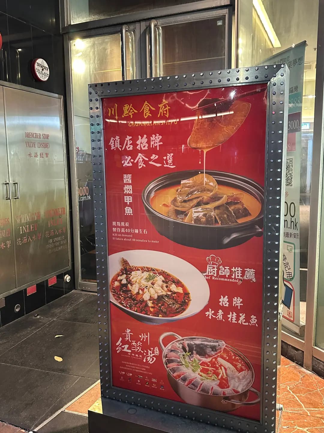 毛辣果·川黔食府 photo 4