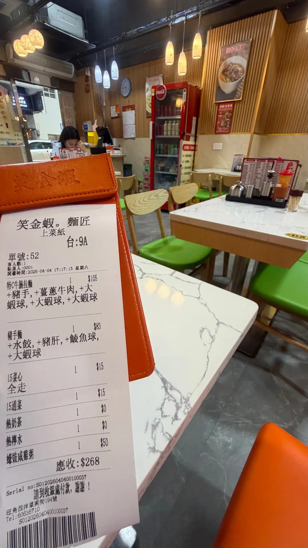 笑金蝦麵匠 photo 1