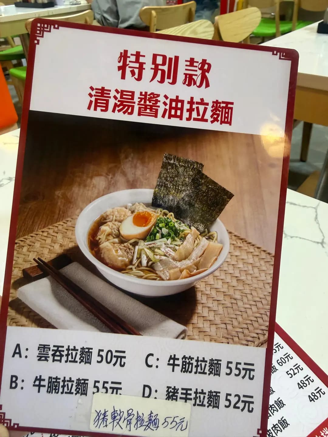 笑金蝦麵匠 photo 3