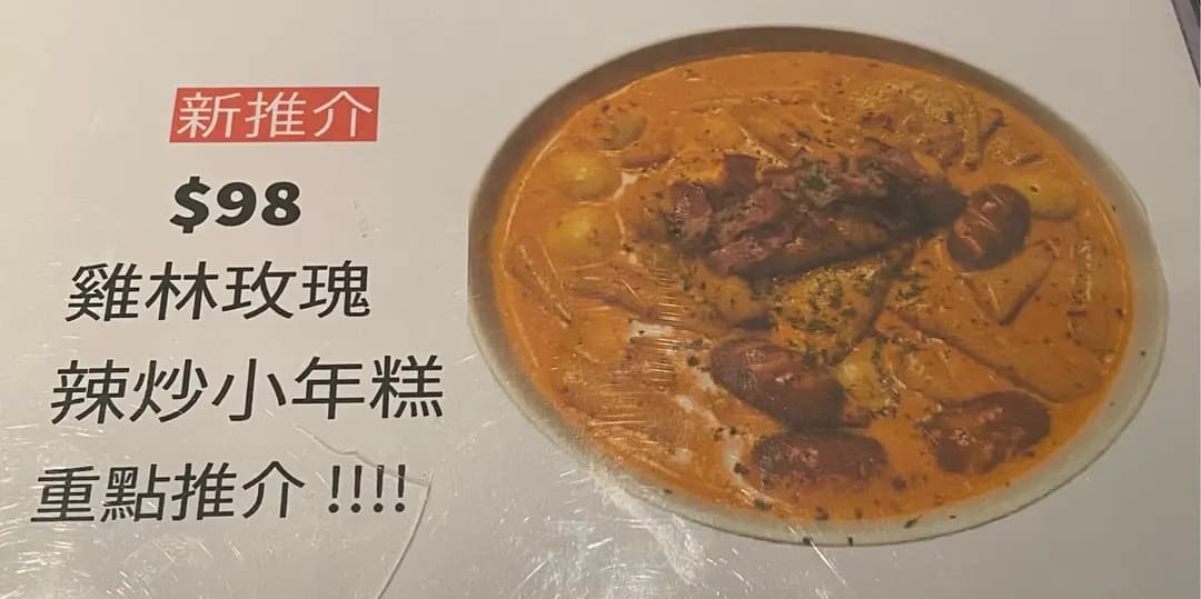 鐘路雞林辣炖雞湯元祖 photo 2
