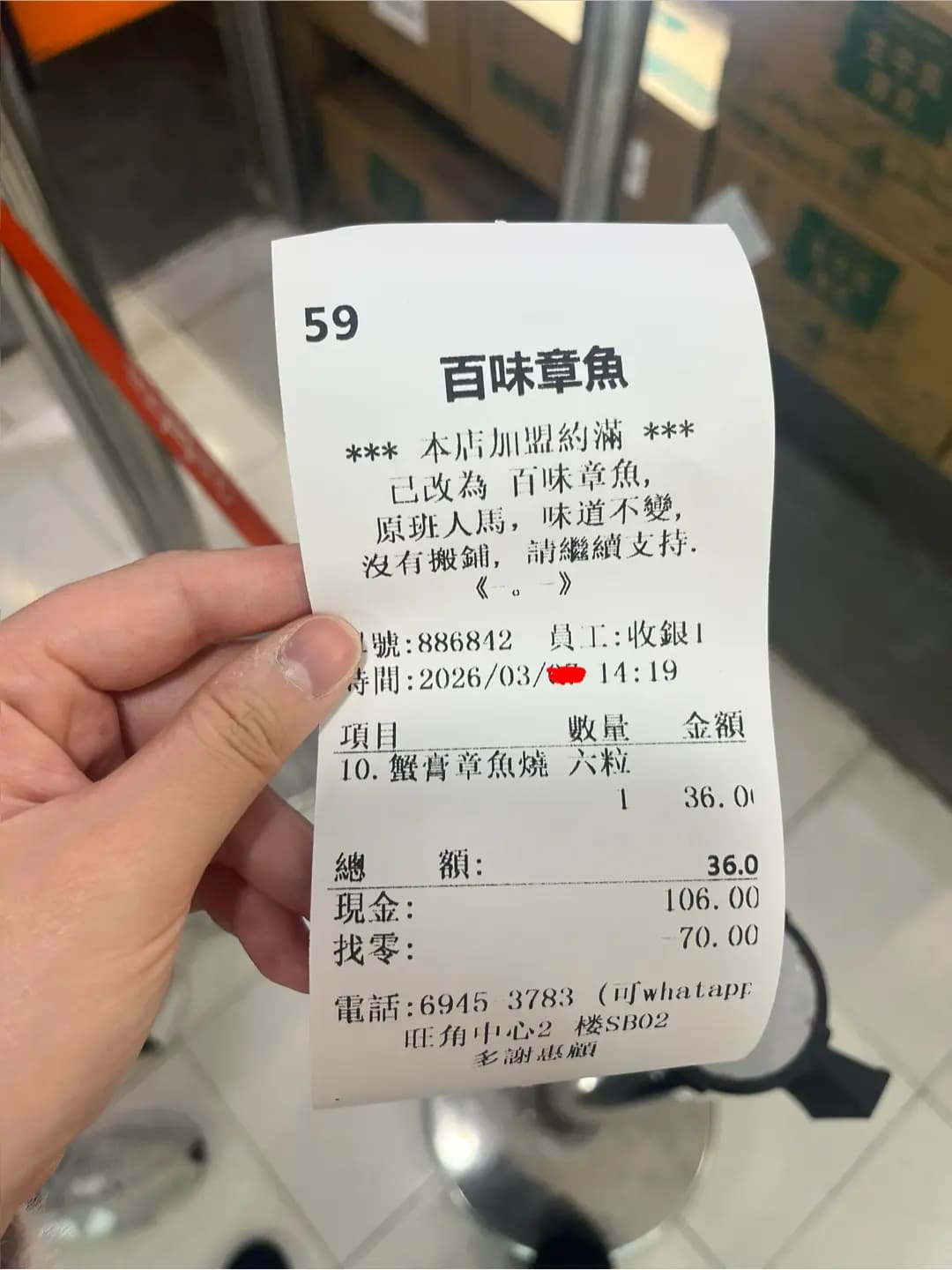 百味章魚 photo 3