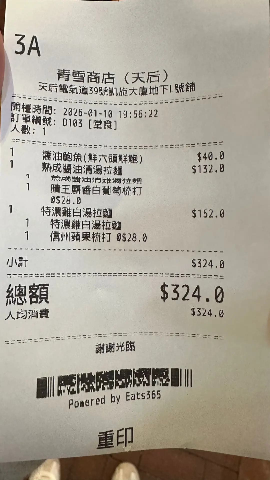 青雪商店 photo 3