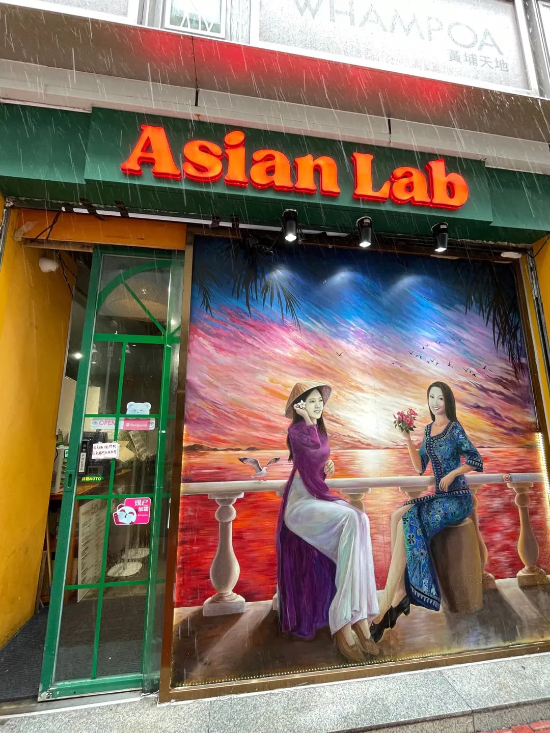 Asian Lab (黃埔天地) photo 5