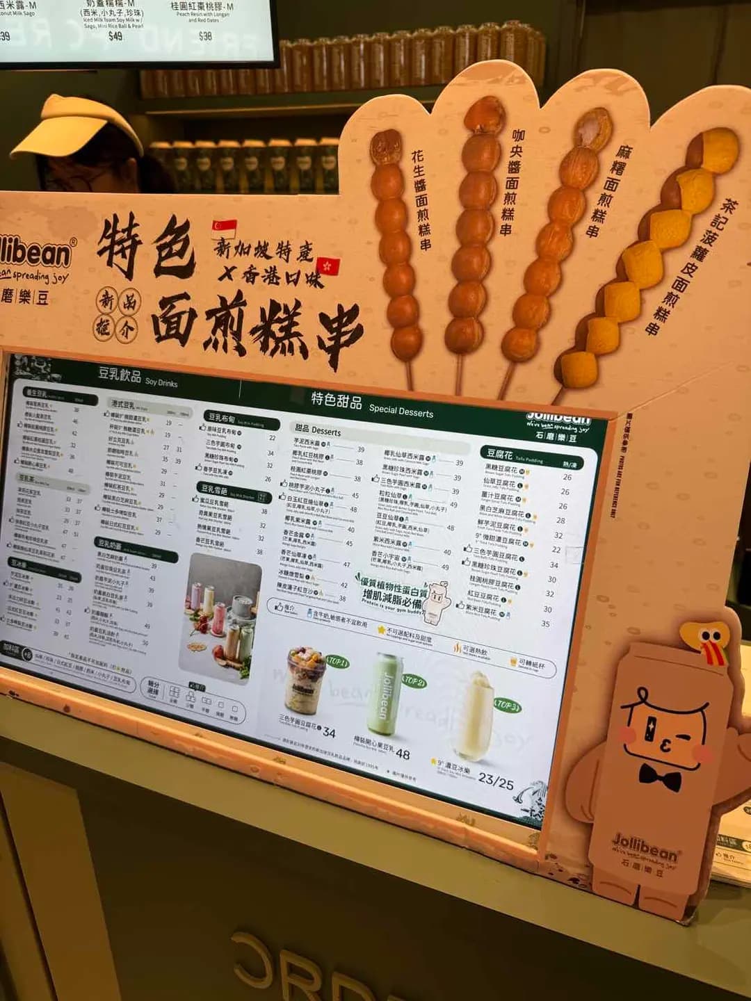 石磨樂豆 photo 8