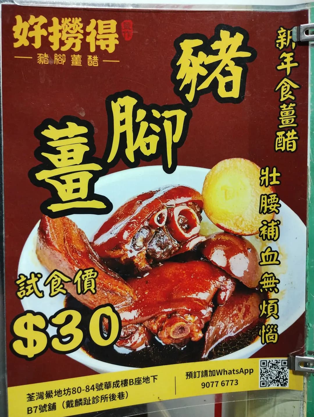 好撈得 photo 4