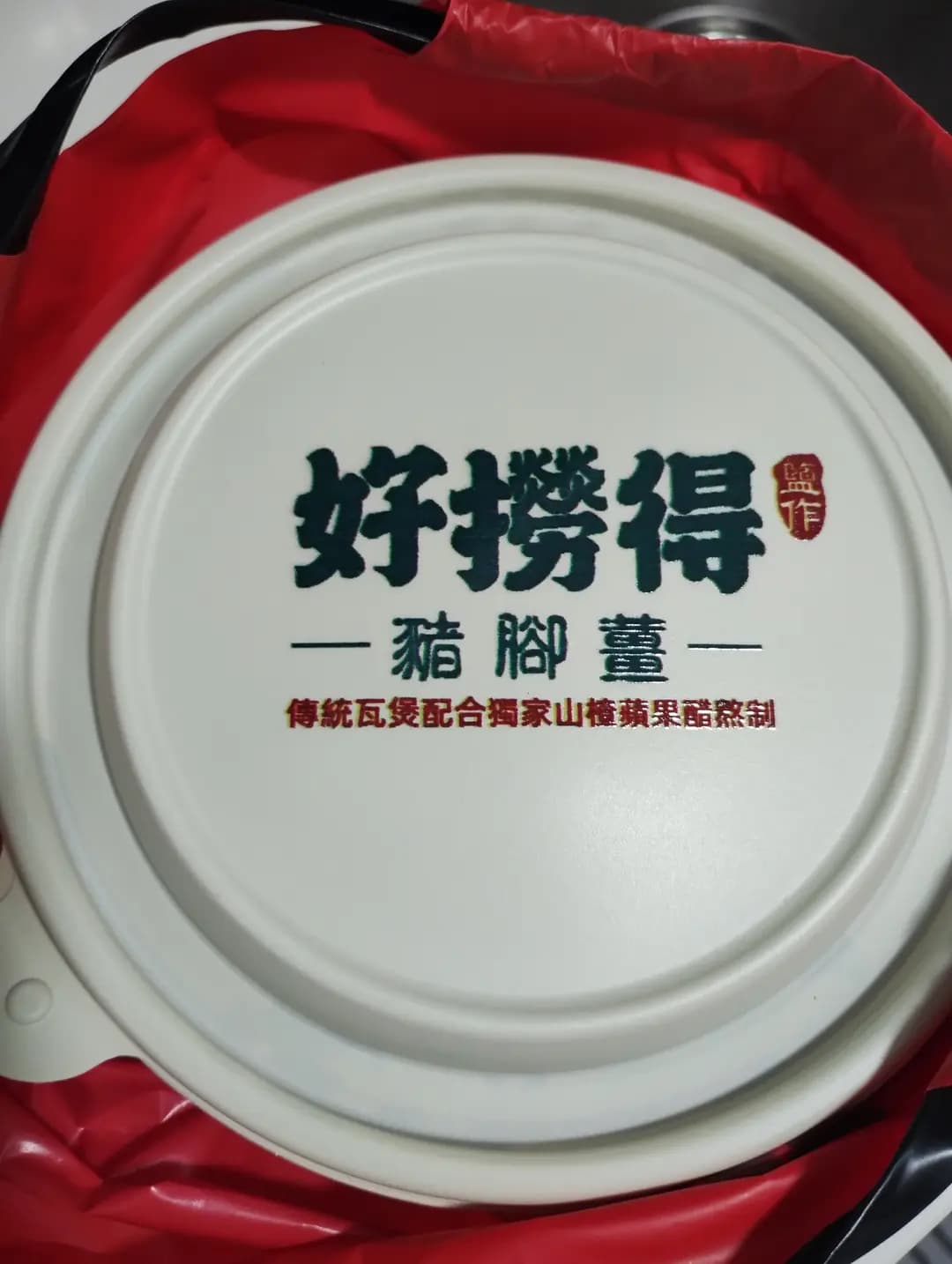 好撈得 photo 8