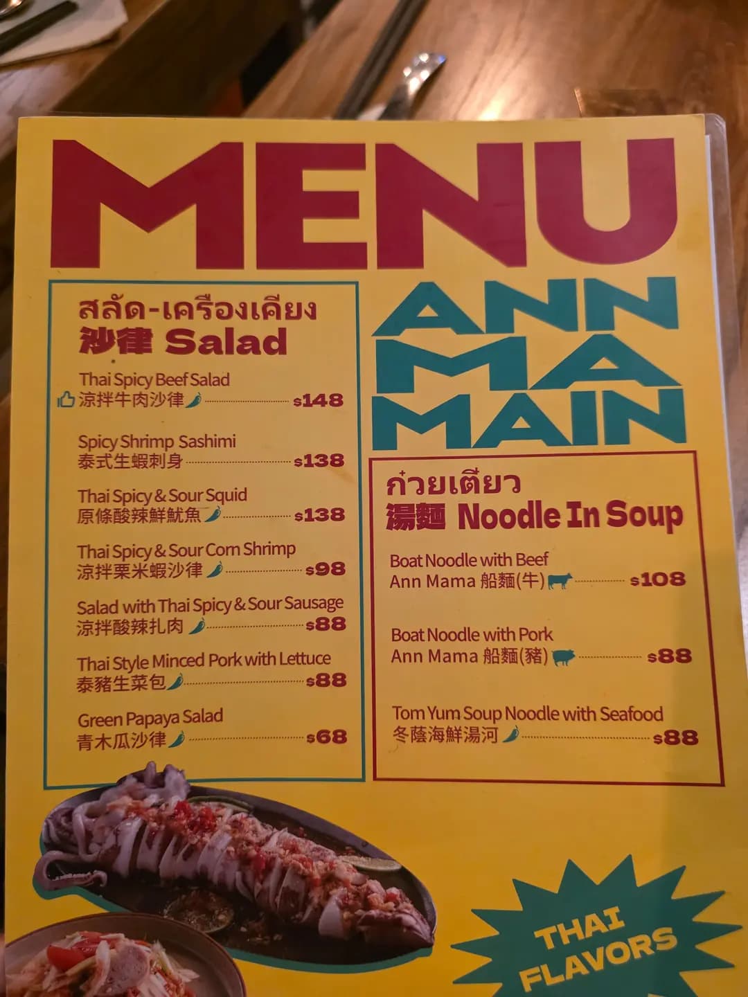 Ann MaMa Thai Restaurant photo 5