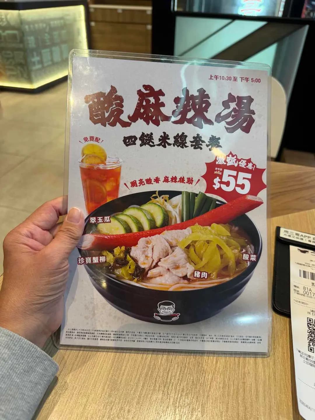 譚仔三哥米線 (電訊一代廣場) photo 6