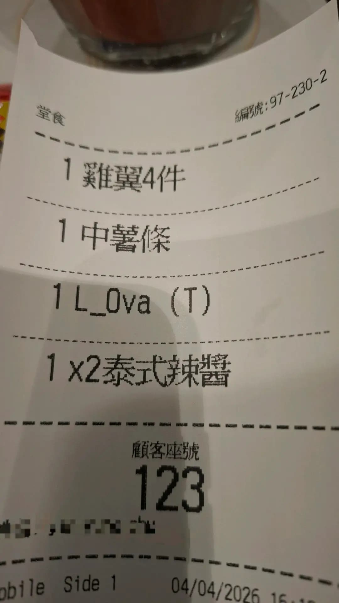 麥當勞 (麗晶商場) photo 1