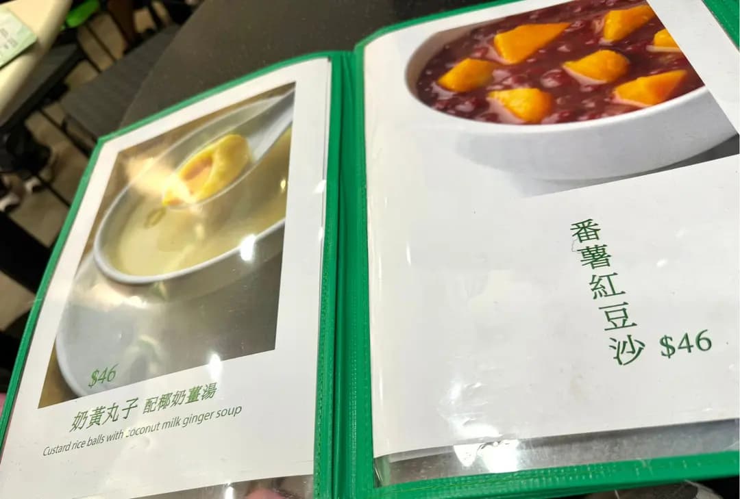 晶晶甜品 photo 1
