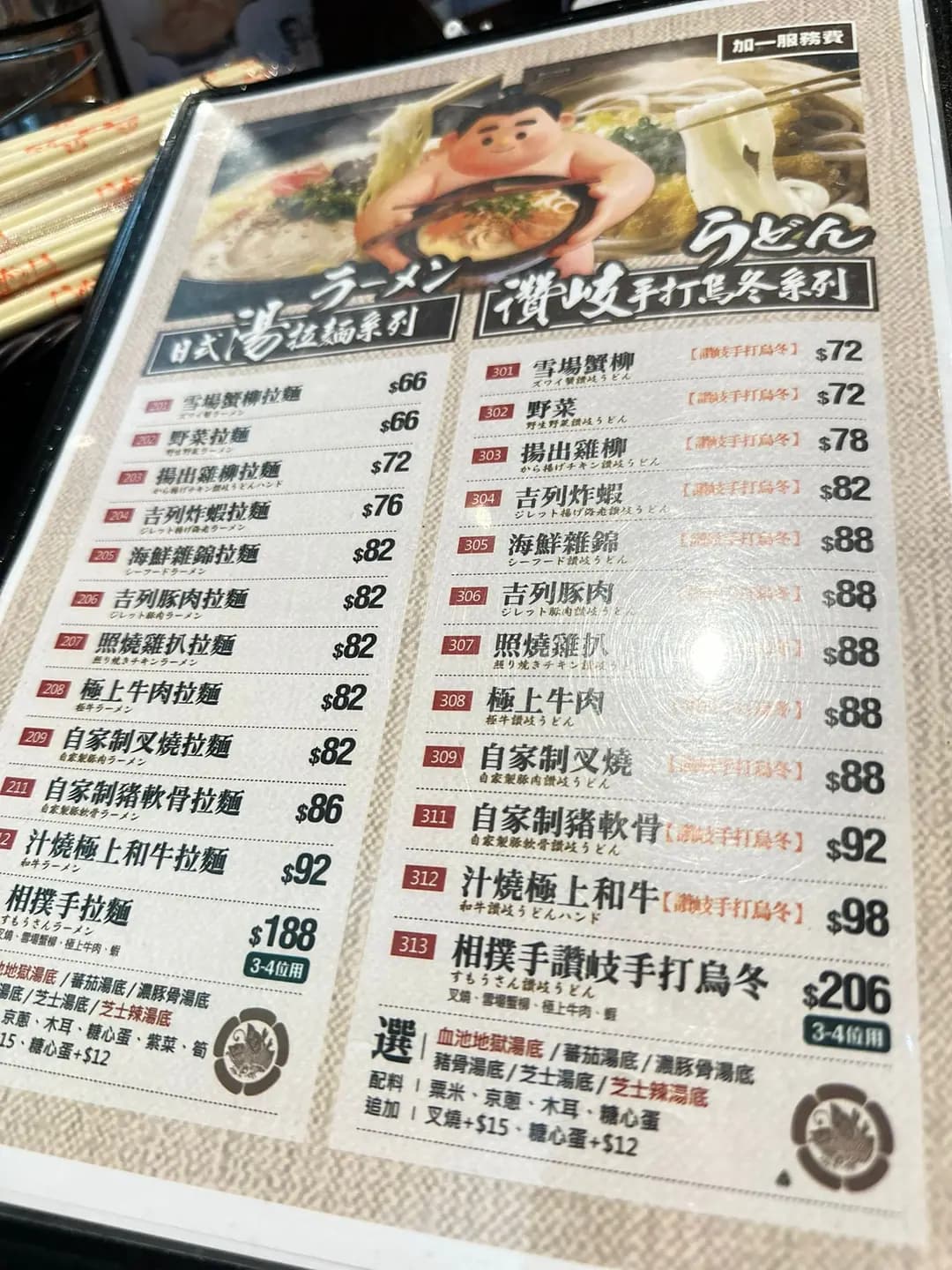 野川拉麵の深燒食堂 photo 4