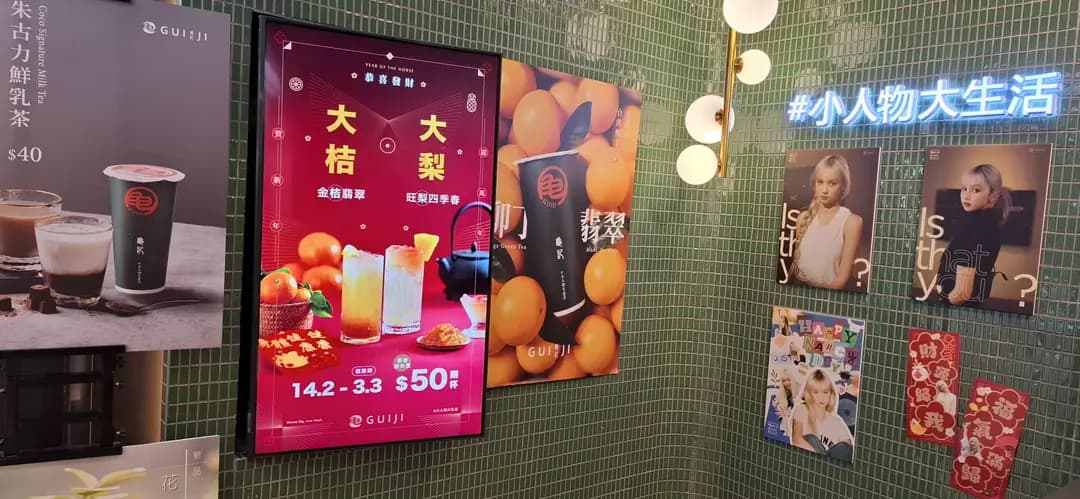 龜記茗茶 (新城市廣場一期) photo 2