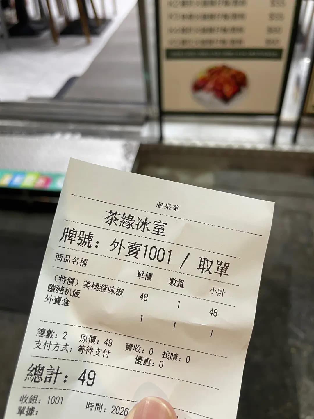 茶緣冰室 photo 3