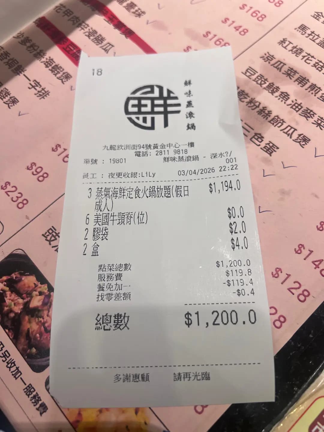 鮮味蒸滾鍋 photo 8
