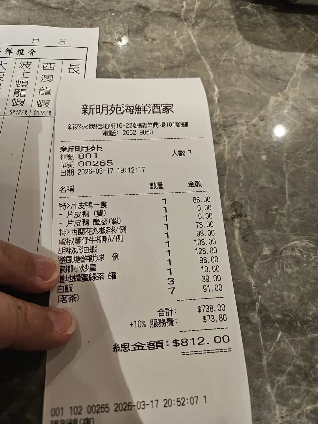 新明苑海鮮酒家 photo 2