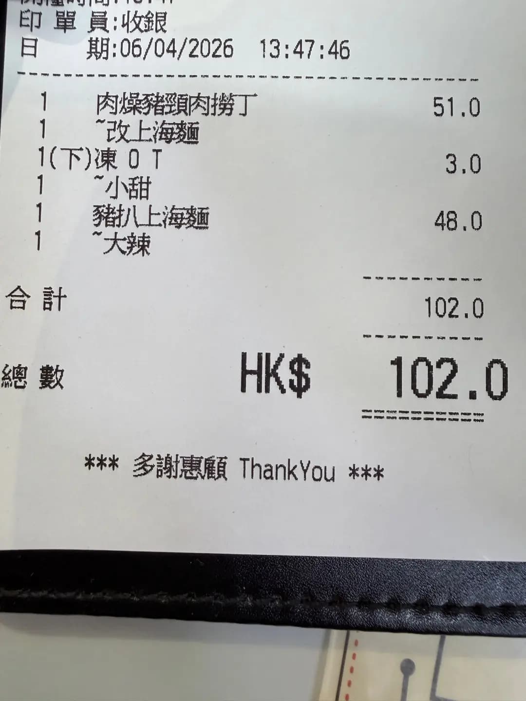 阿一豬扒酸辣米綫 photo 4
