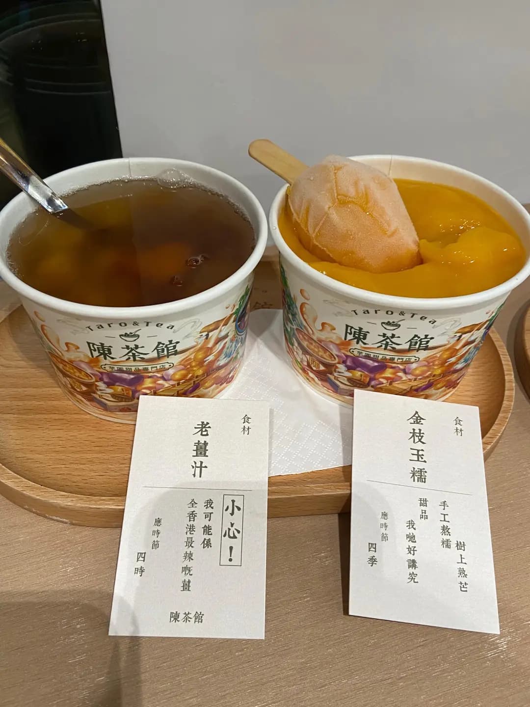 陳茶館芋圓甜品專門店 (啟德零售館1) photo 6