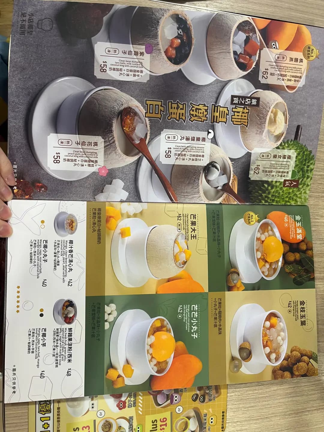 金滿堂甜品 photo 8