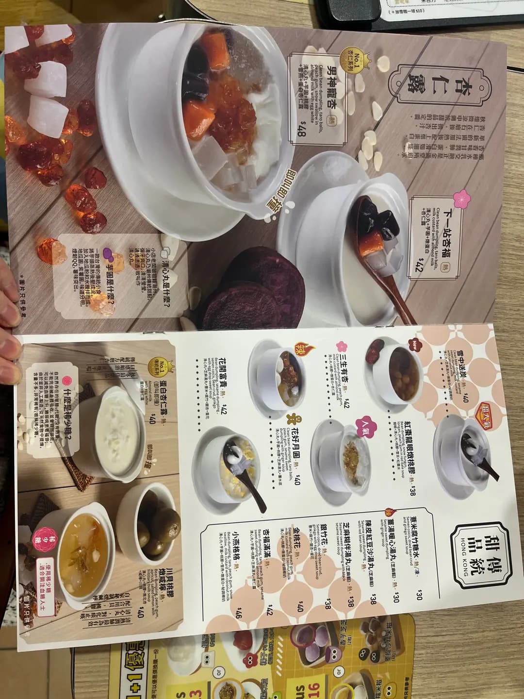 金滿堂甜品 photo 1
