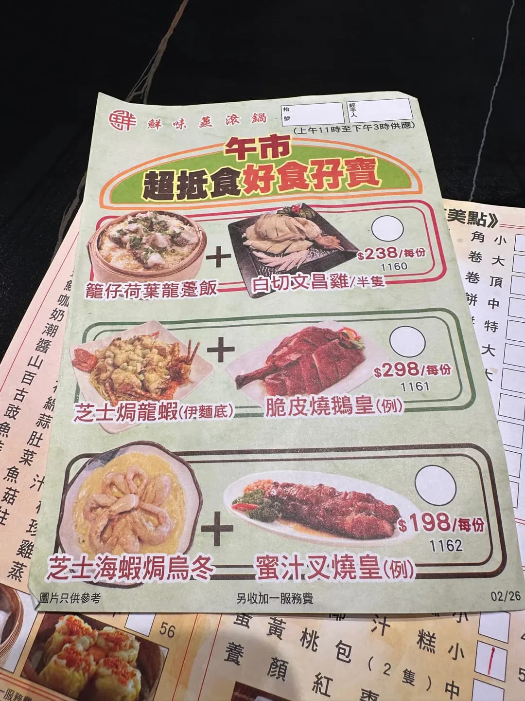 鮮味蒸滾鍋 photo 2