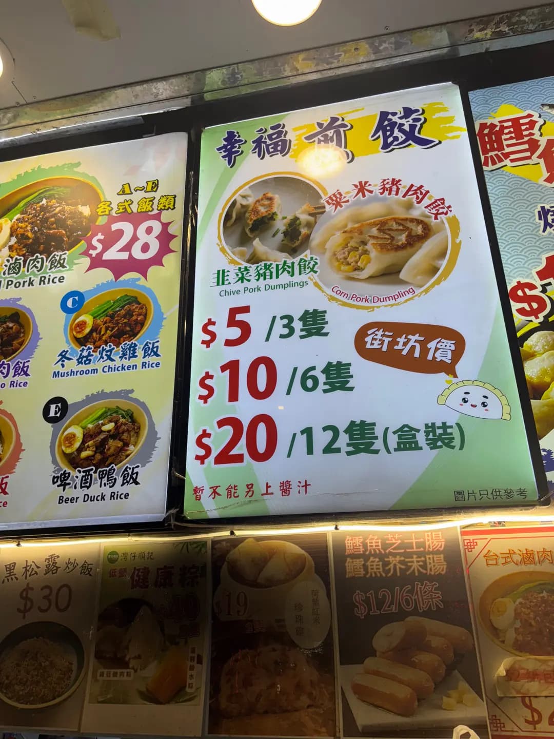 幸福煎餃子 photo 4