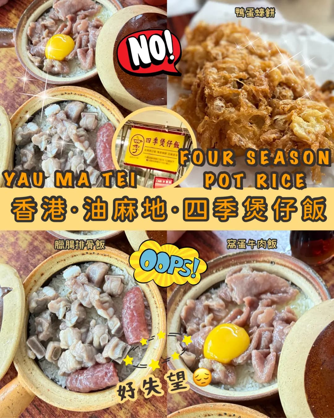 四季煲仔飯 photo 1