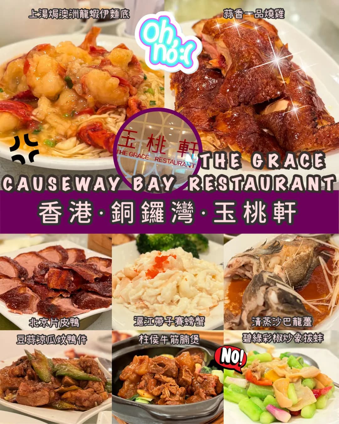 玉桃軒酒家 (利舞臺廣場) photo 2