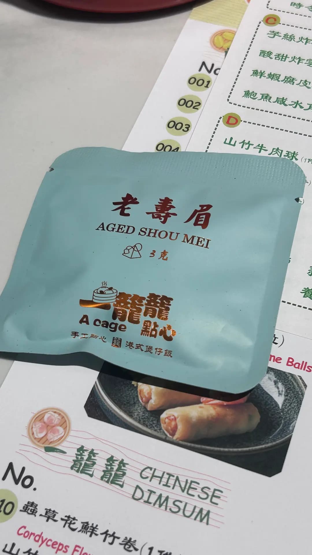 一籠籠點心 photo 4