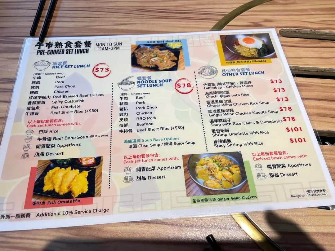 新高麗苑韓國餐廳 photo 3