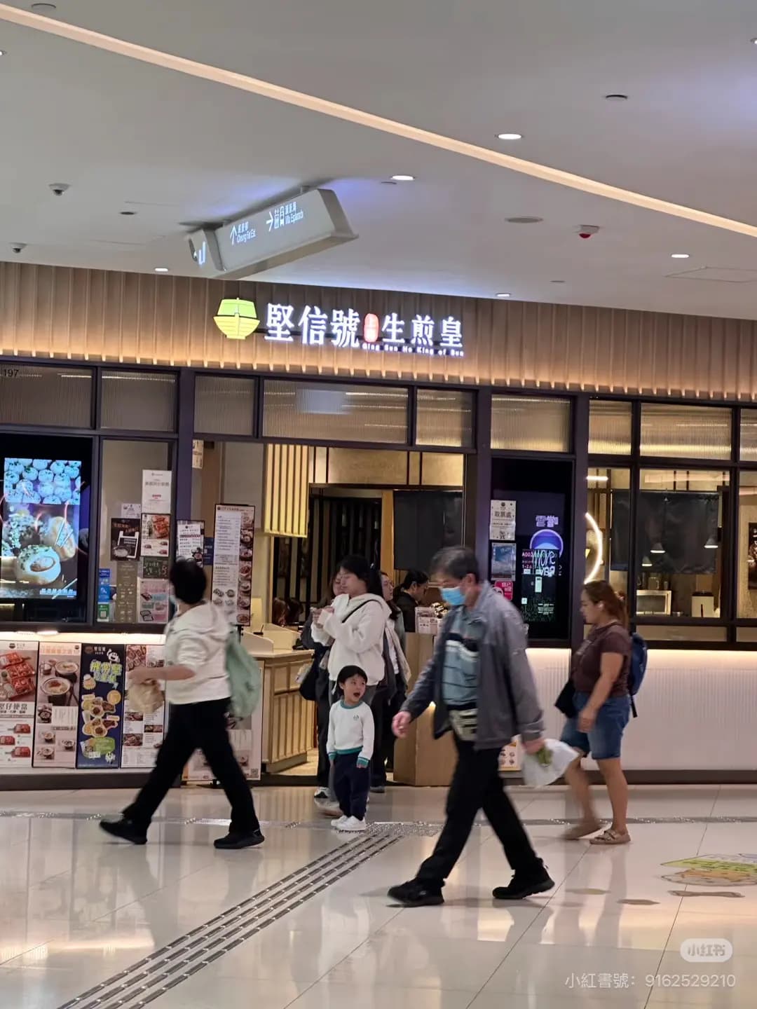 堅信號上海生煎皇 (青衣城2) photo 4