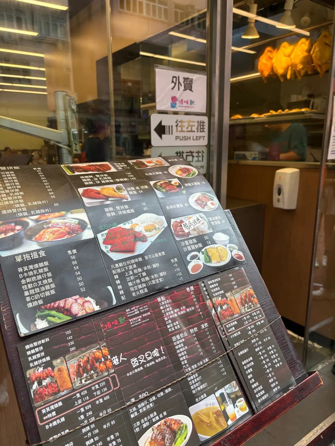燒味獸 photo 8