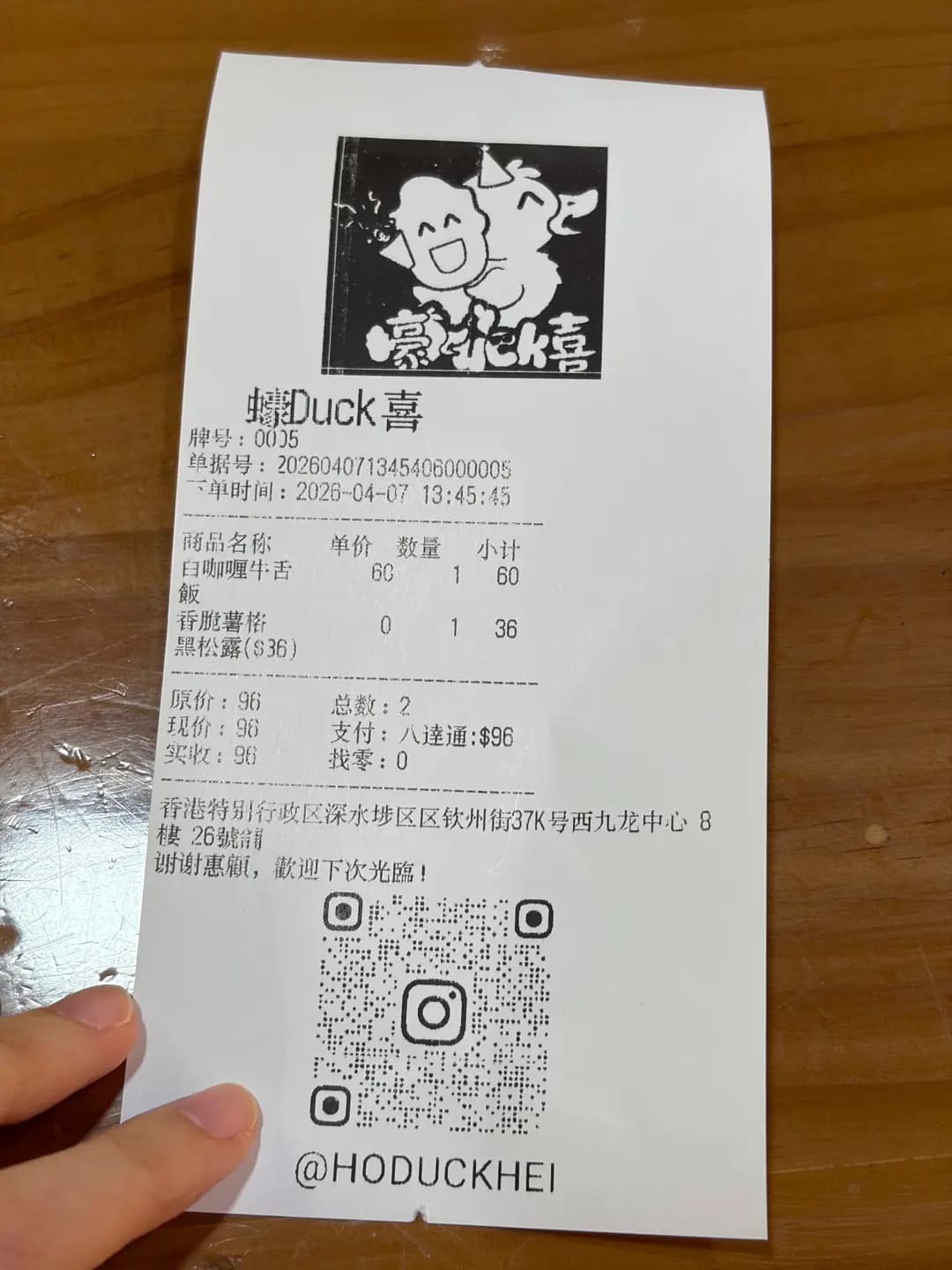 蠔Duck喜 photo 2