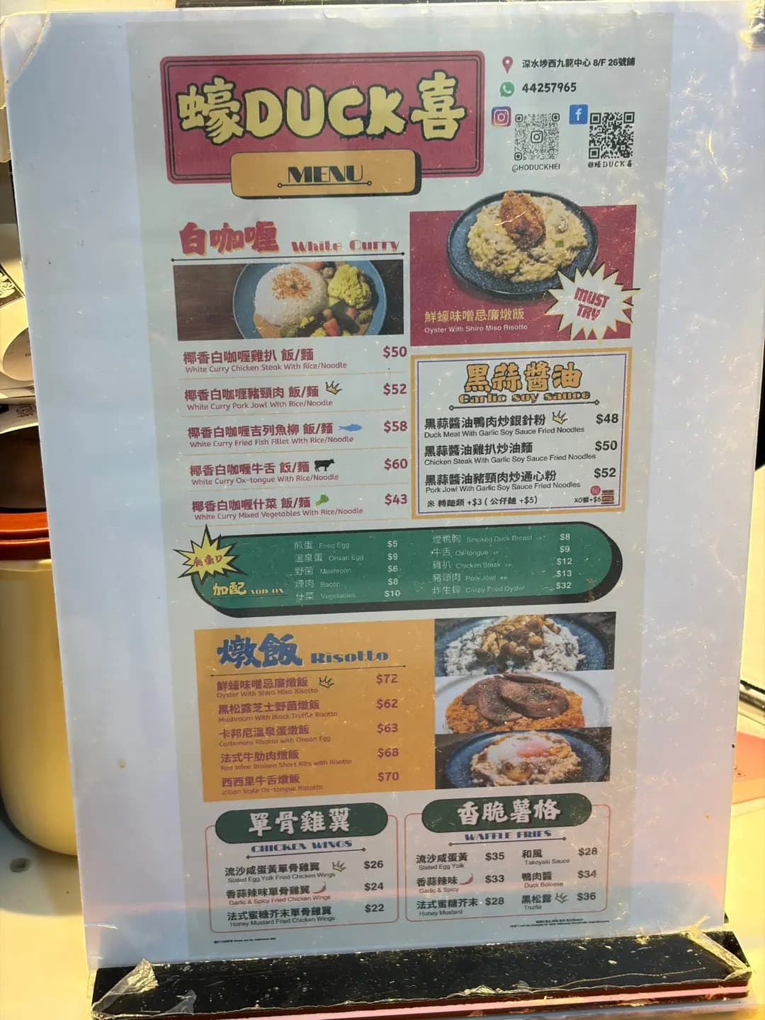 蠔Duck喜 photo 6