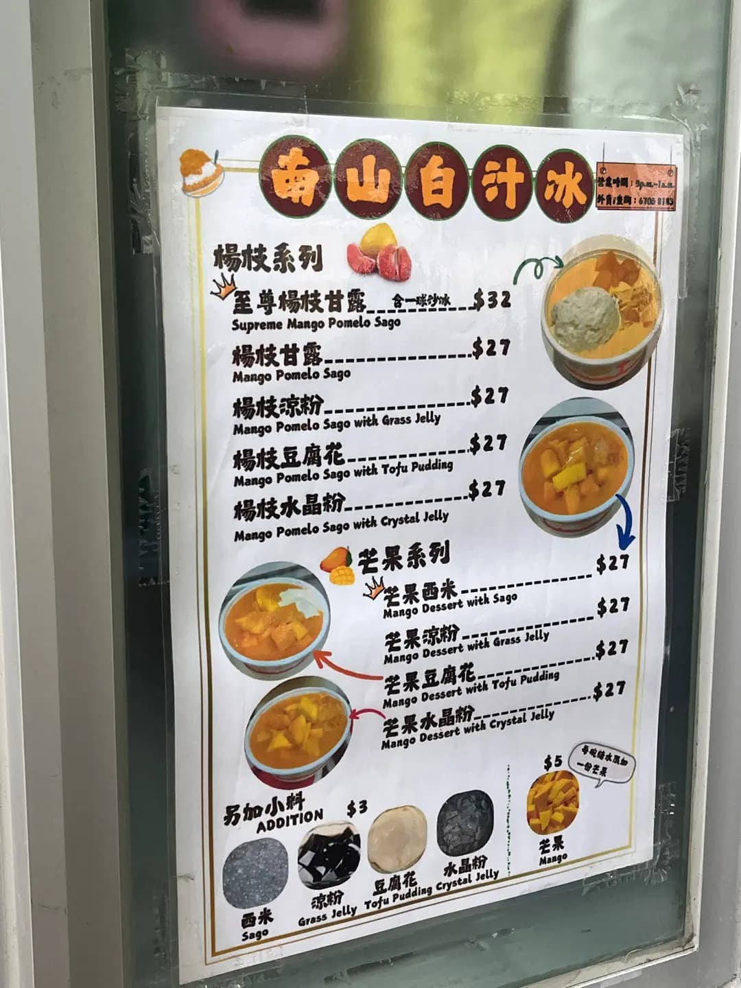 南山白汁冰 photo 4