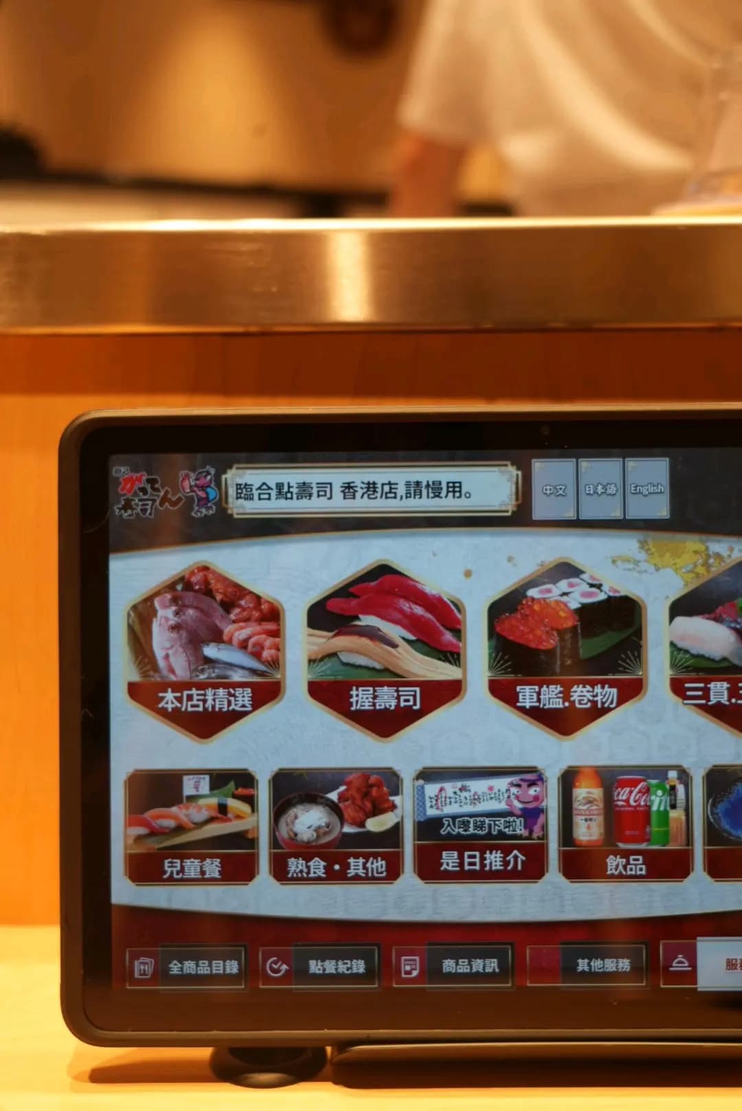 合點壽司 photo 6