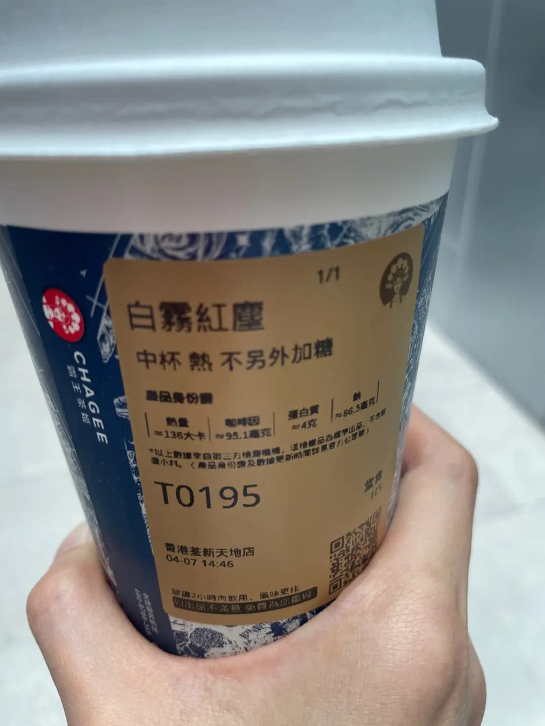 CHAGEE 霸王茶姬 (如心廣場二期) photo 4