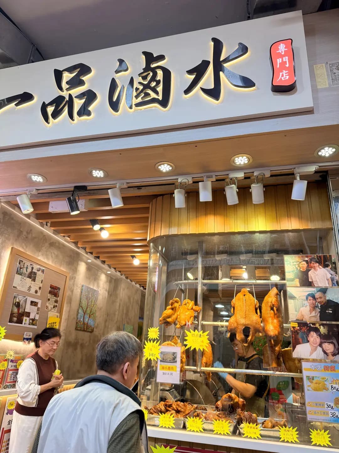 一品滷水專門店 photo 7
