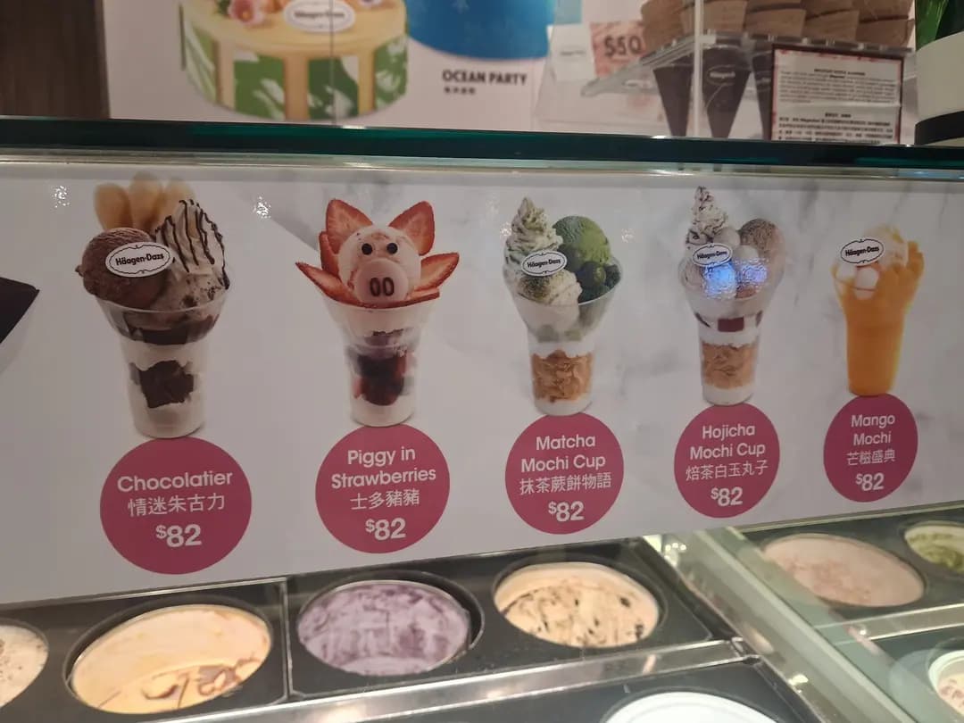 Häagen-Dazs photo 8