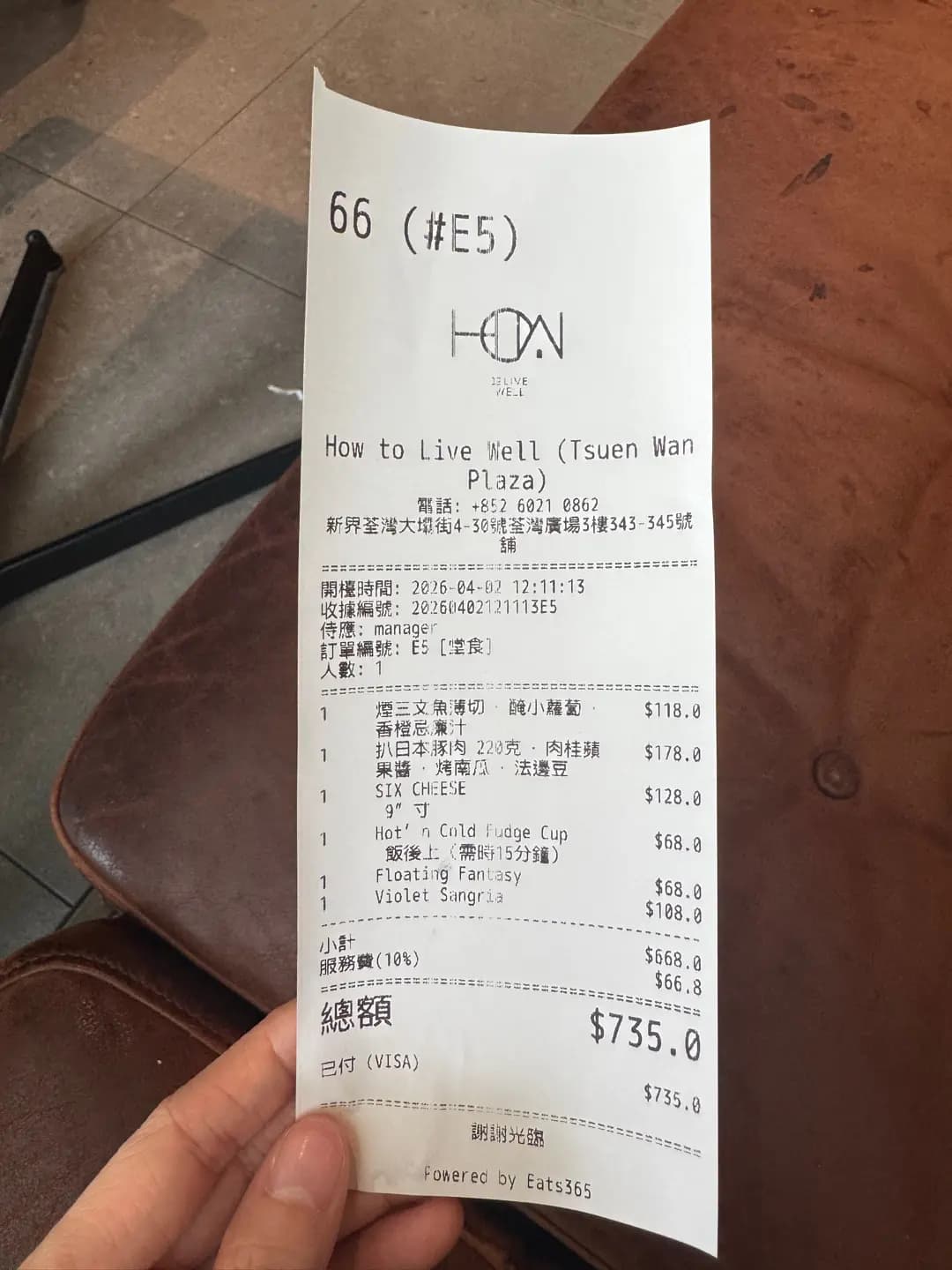 How To Live Well (荃灣廣場) photo 5