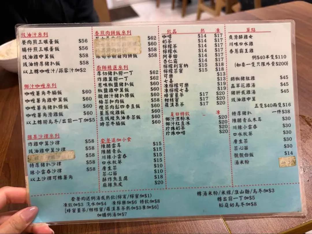 雞朱寶 photo 5