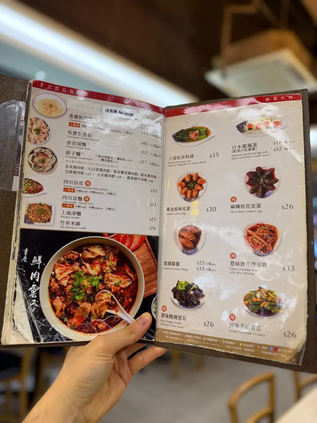 餃掂手工餃子雲吞專門店 photo 3