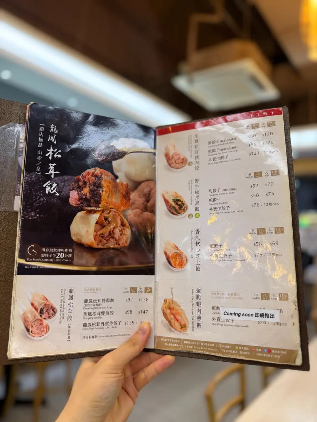 餃掂手工餃子雲吞專門店 photo 4
