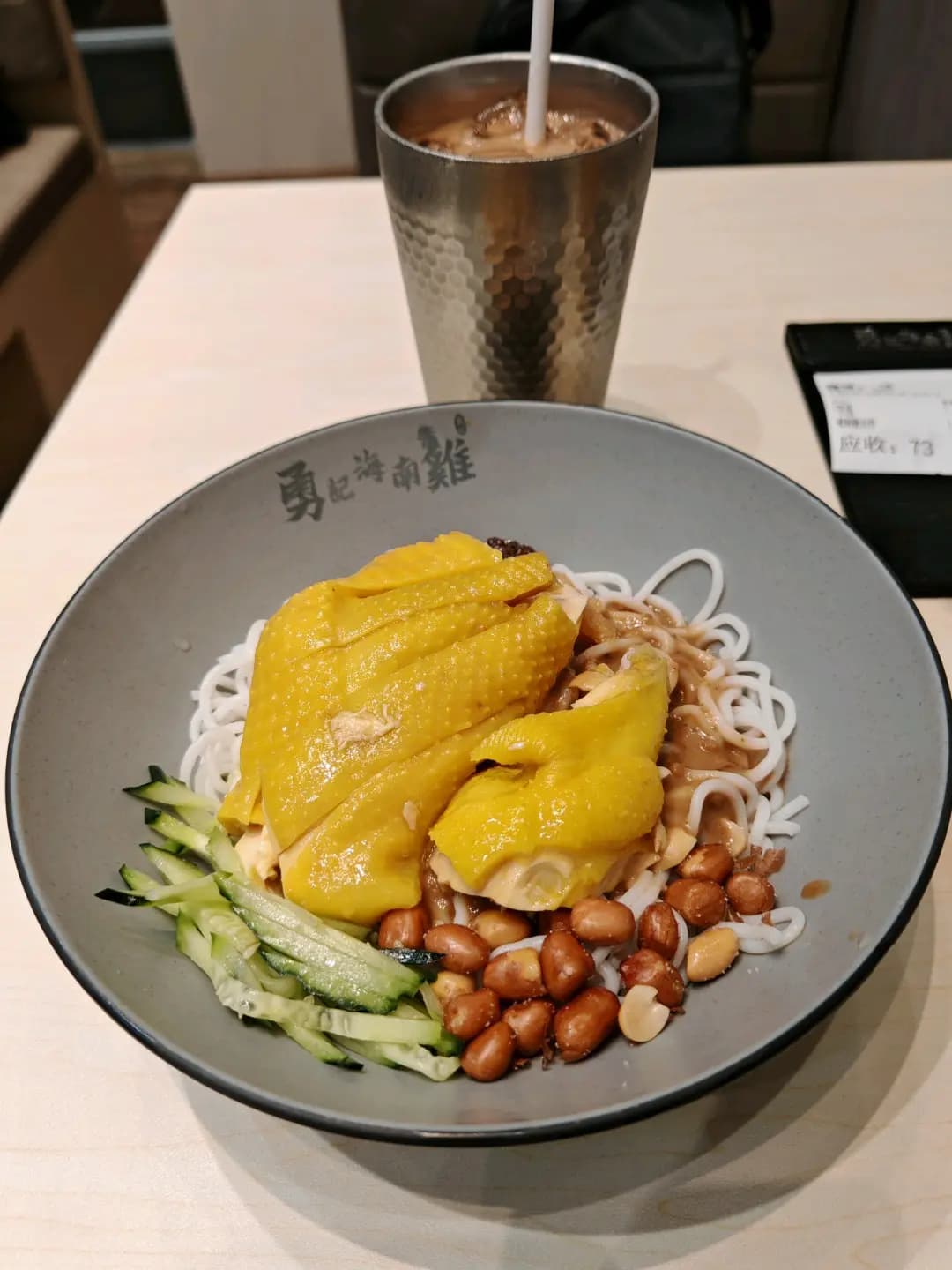 勇記海南雞 photo 8