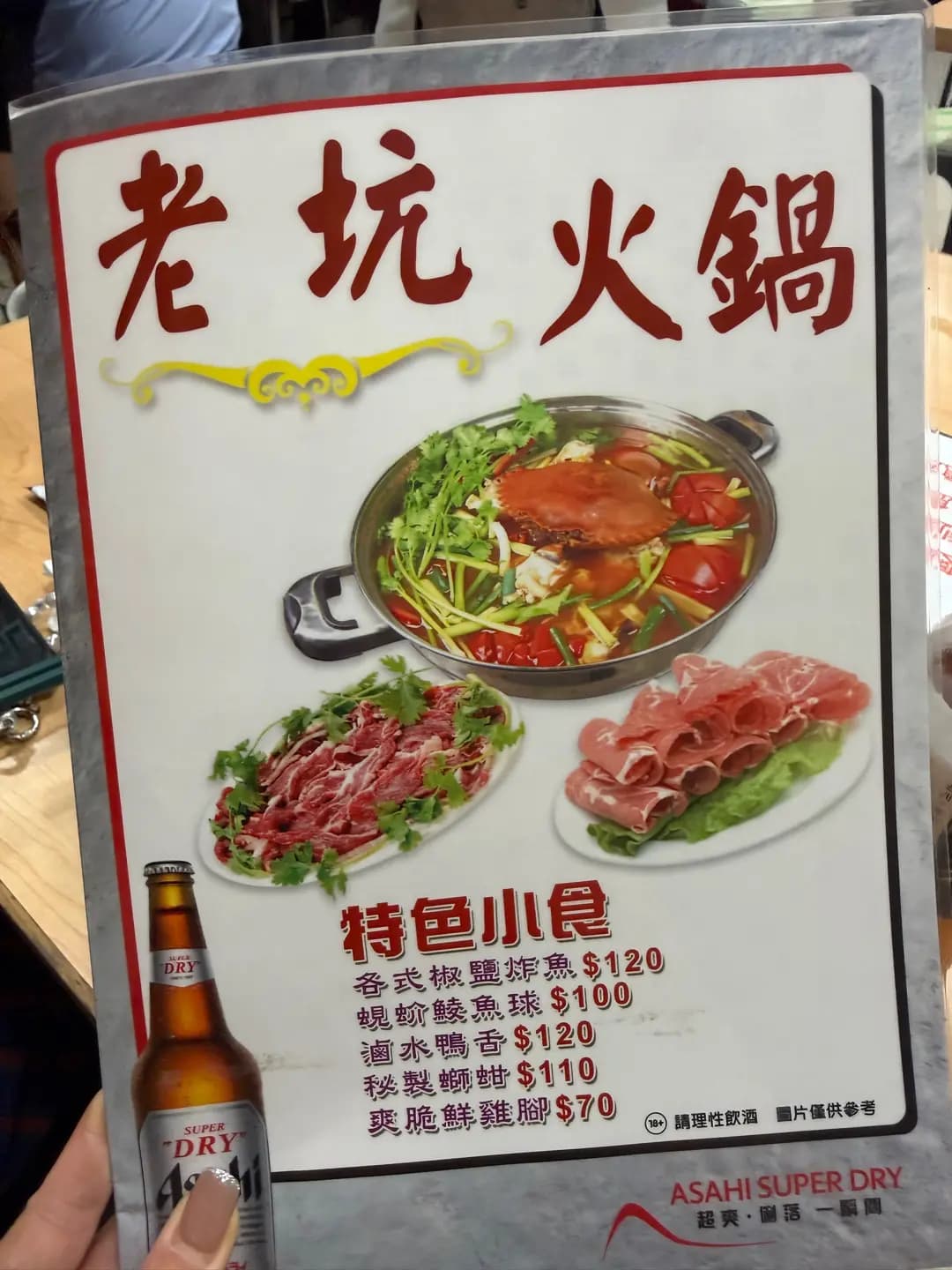 老坑火鍋 photo 8