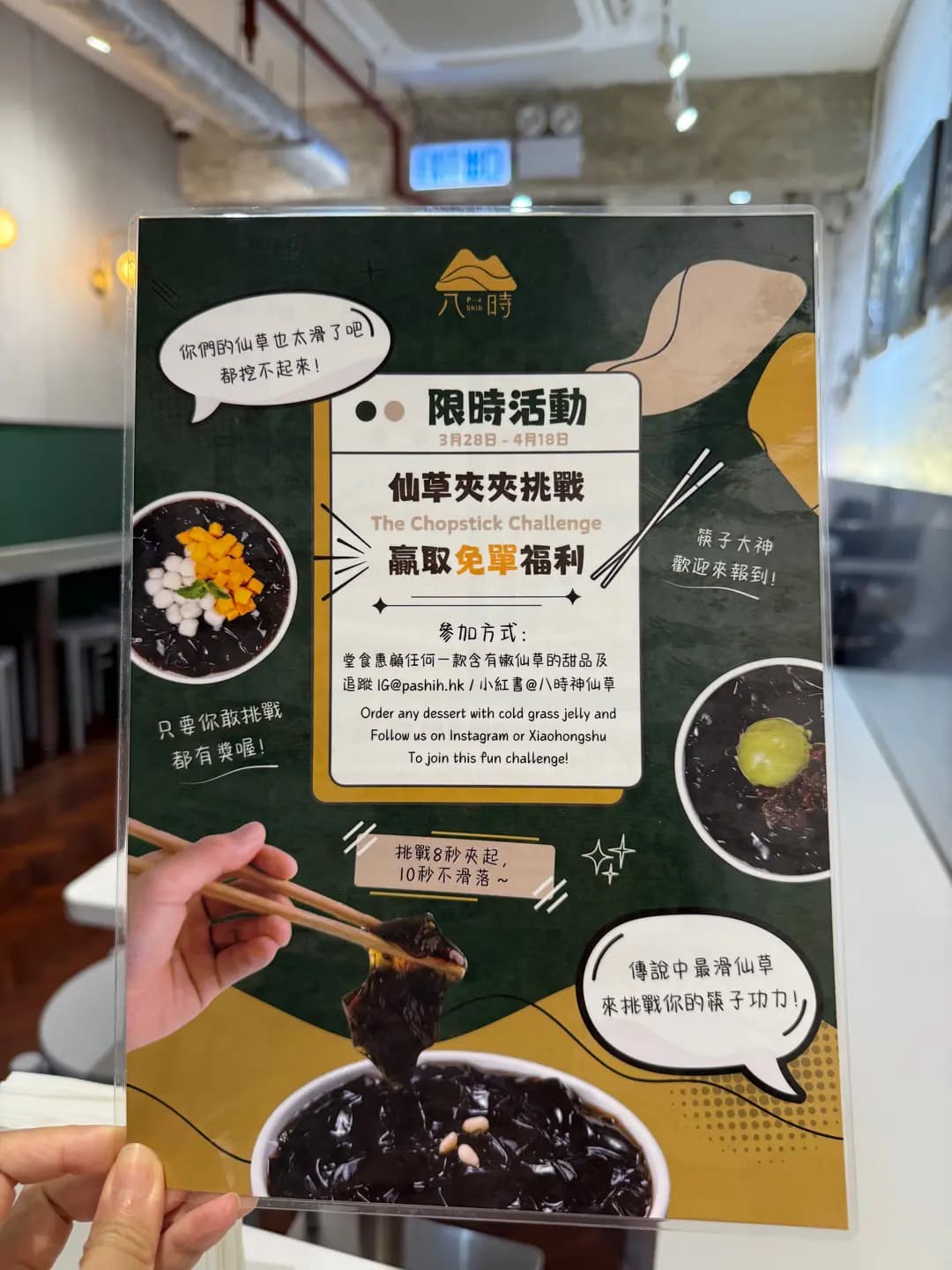 八時神仙草 (歌賦街) photo 4