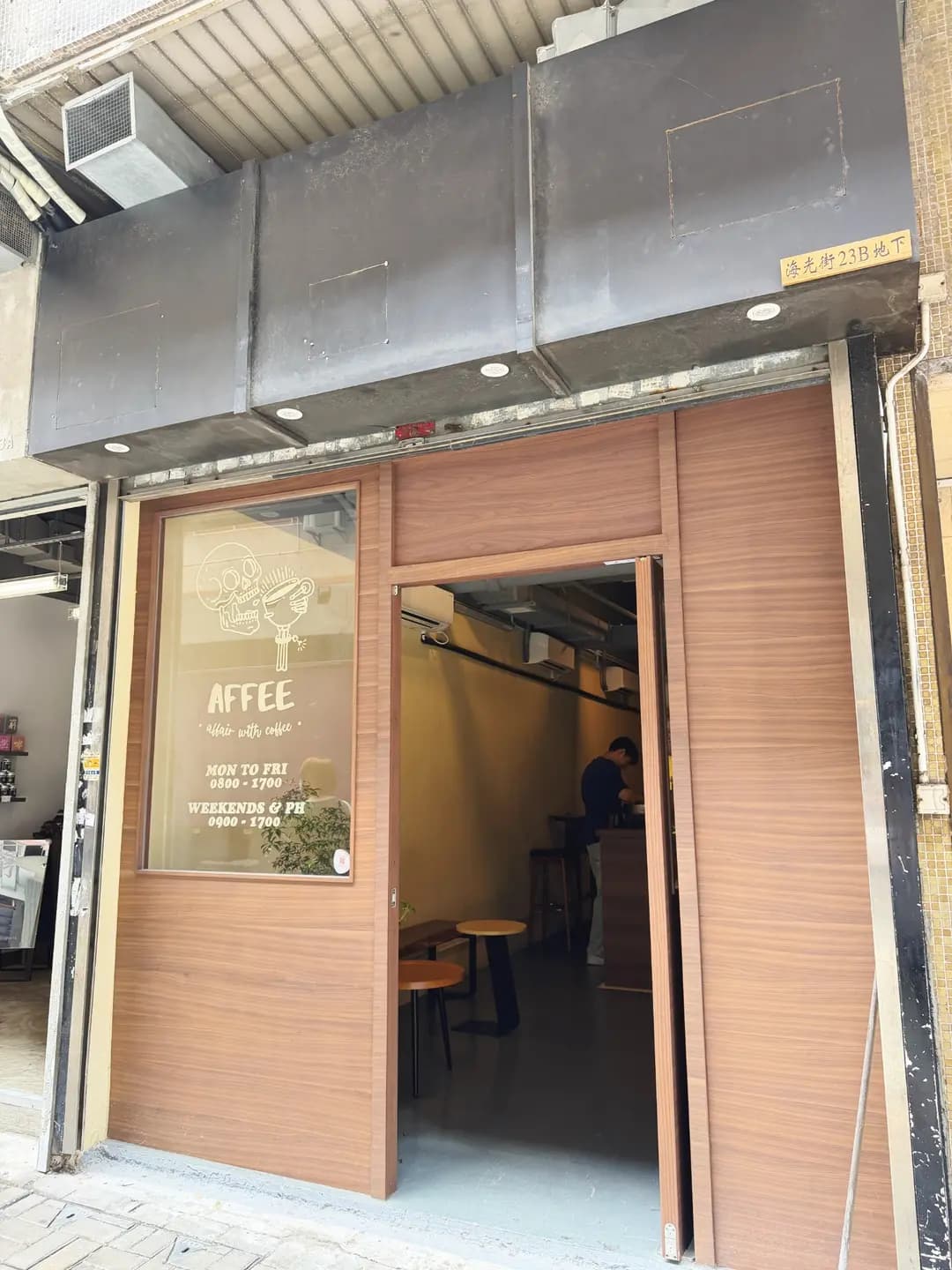 阿啡