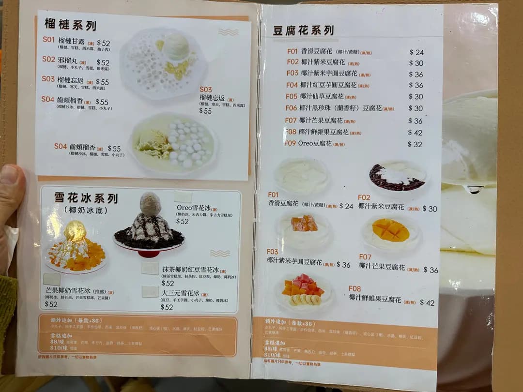 街角甜品 photo 1