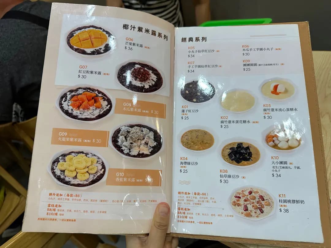 街角甜品 photo 3