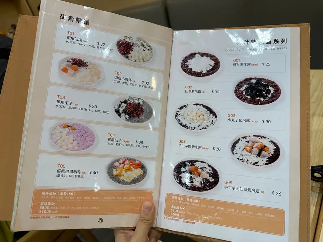 街角甜品 photo 2